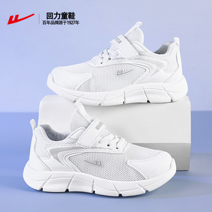 回力儿童小白鞋男童春秋款2026新款板鞋网面透气白色女童运动鞋子