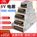 220伏轉(zhuǎn)DC5V開關(guān)電源2A3A4A5A7A10A40A60A直流變壓器200W300W350W
