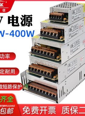 220伏转DC5V开关电源2A3A4A5A7A10A40A60A直流变压器200W300W350W
