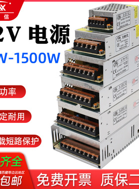 220伏交流转12V开关电源2A3A5A10A15A20A30A40A监控LED直流变压器