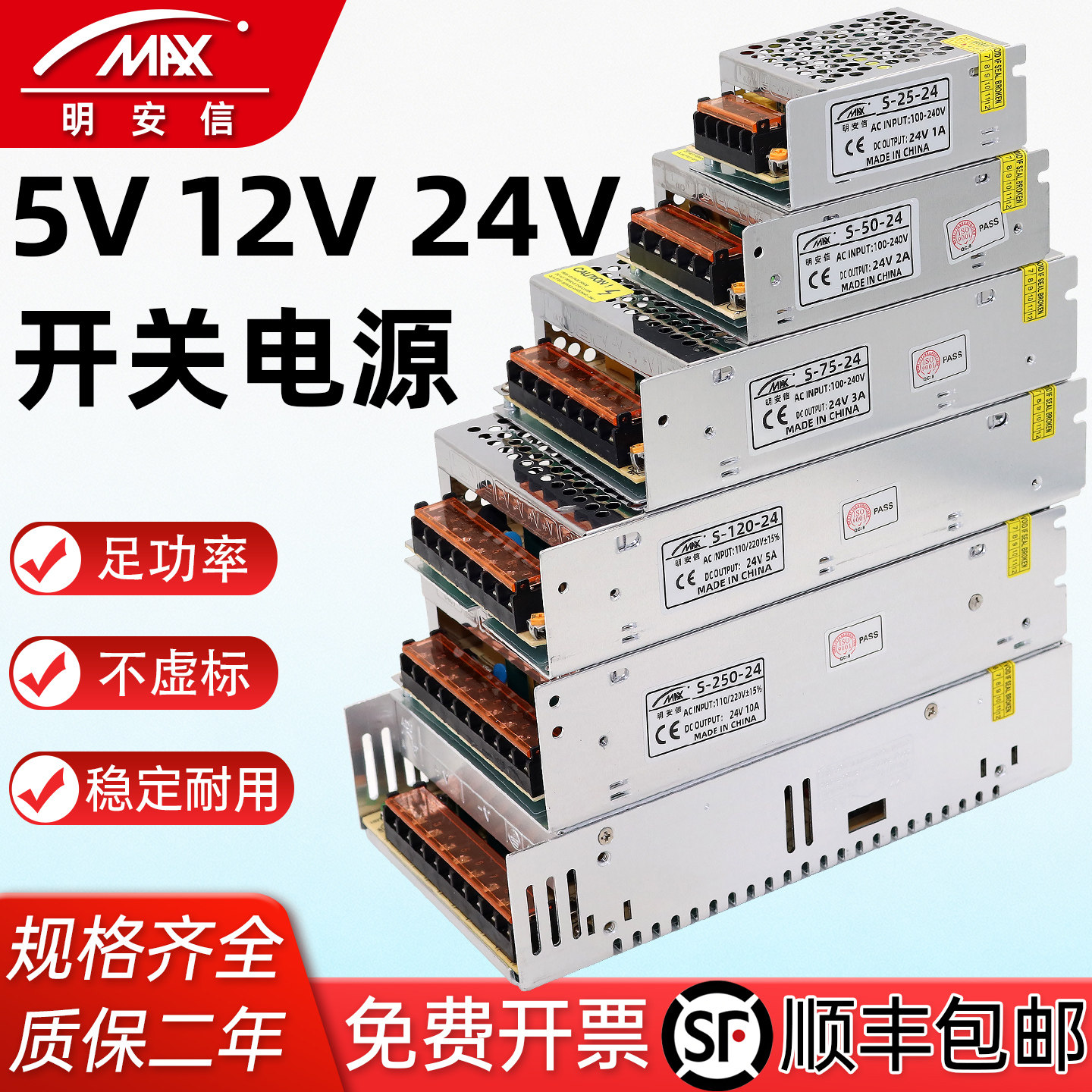 220转12V24V5伏直流开关电源1A2A3A5A10A15A20A30安LED监控变压器