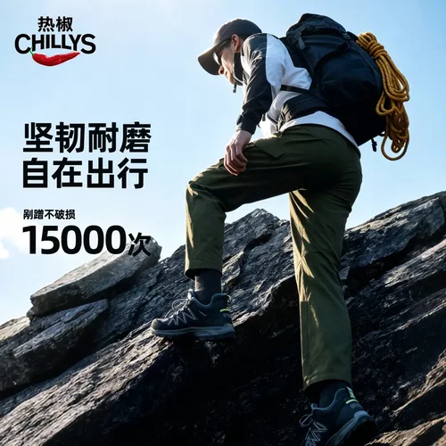 热椒CHILLYS野境系列多功能户外软壳裤子防风耐磨速干HCA6609