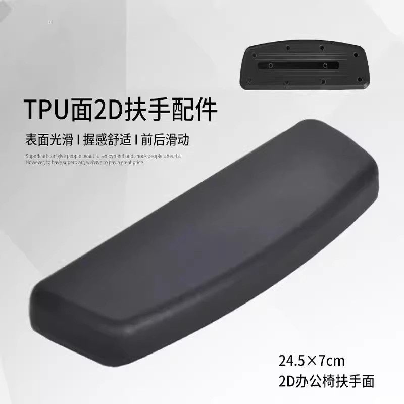 办公椅电脑椅配件网椅电竞椅扶手椅子配件