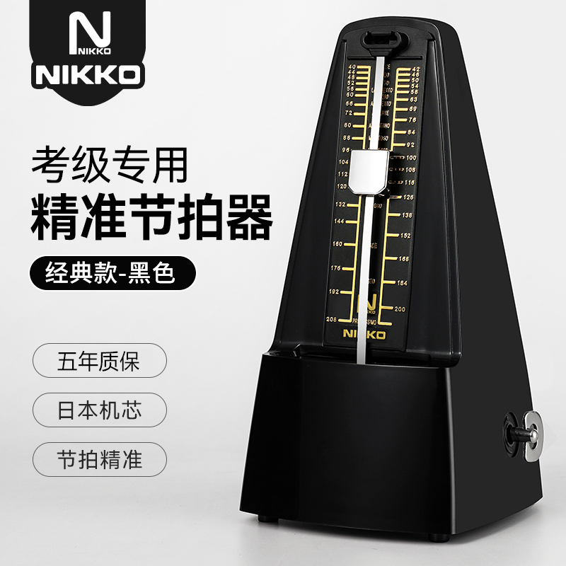 日本进口机芯节拍器钢琴