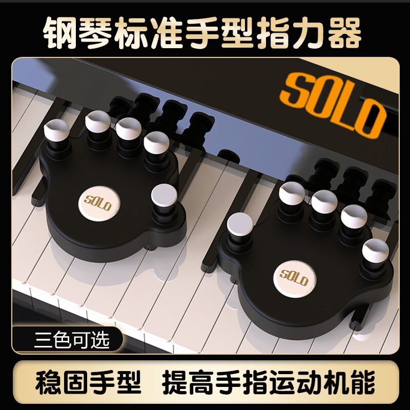 矫正手型加强指力防止塌腕训练器