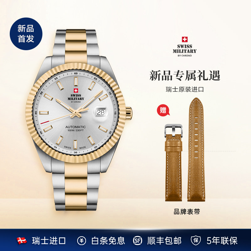 瑞士原装进口手表男全自动机械蓝宝石表镜100米防水日历夜光男表