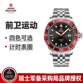 Swiss 进口黑蓝绿水鬼名牌 石英手腕表原装 Military瑞士军表男士 款