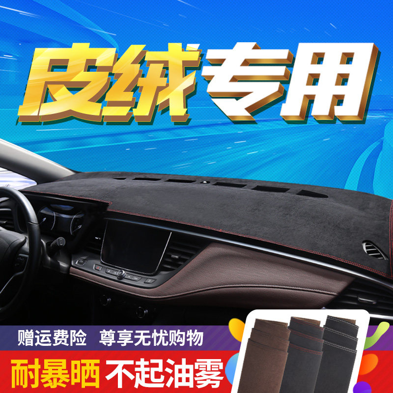 定制款改装中控防晒垫图片