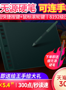 绘王Inspiroy 2 H951P数位板可连手机绘画板手写板电脑画板手绘板