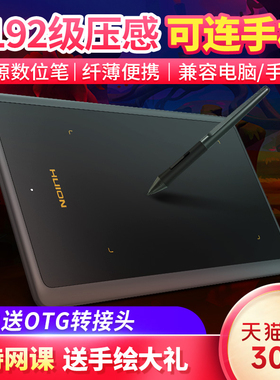 绘王H420X数位板可连接手机手绘板绘图写字输入手写板电脑绘画板