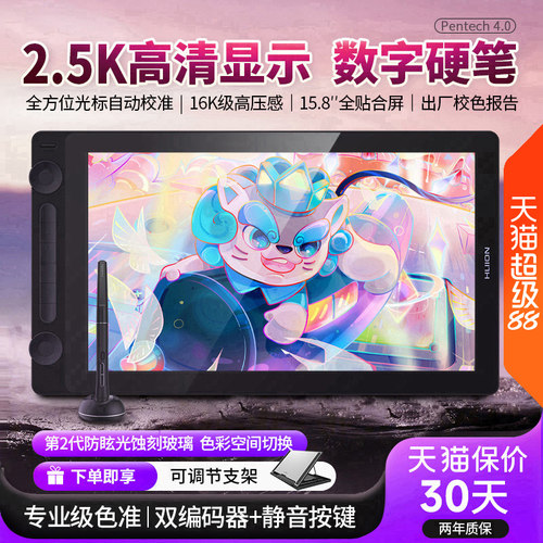 绘王Kamvas16Gen3(2.5k)数位屏
