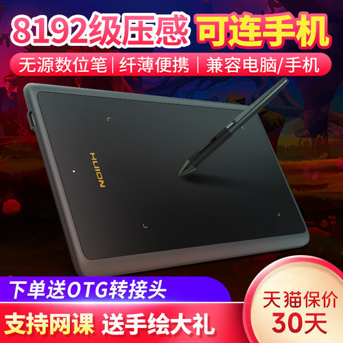 H420X绘图板手写板数位板绘王