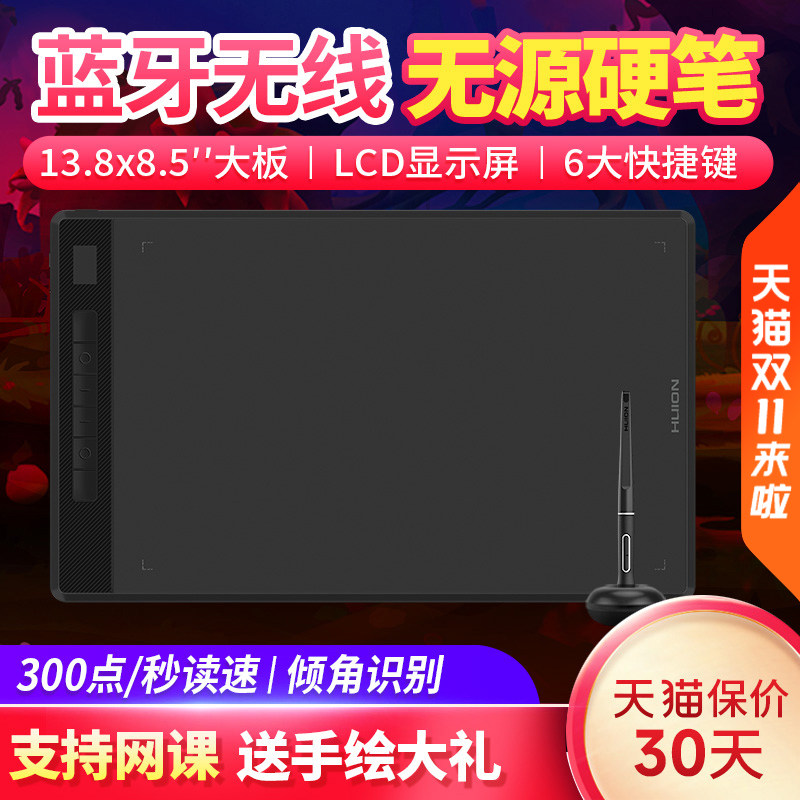 绘王G930L蓝牙无线数位板写字板