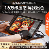 绘王Kamvas13 Gen3液晶手绘板电脑绘画绘图屏手绘屏手写屏数位屏