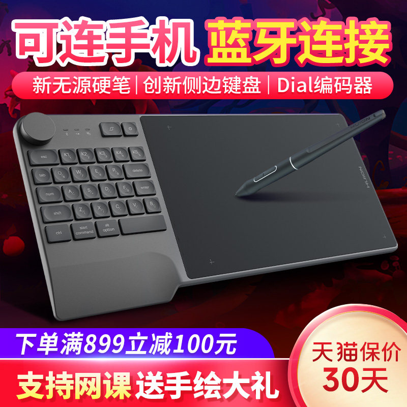 绘王KD200无线数位板 绘图板写字手写板电脑画板可连接手机手绘板