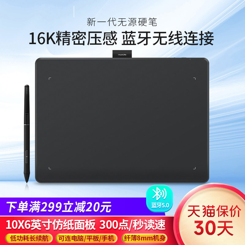 绘王Inspiroy Frego L610蓝牙手绘板 电脑画板可连手机手写数位板