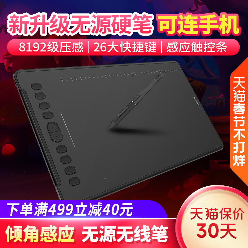 绘王H1161数位板可连接手机手绘板写字板手写板电脑绘画板绘图板