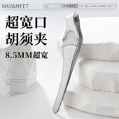Max&Meet 8MM胡须夹拔毛镊子宽口拔胡子精密修眉白发手动胡须眉夹