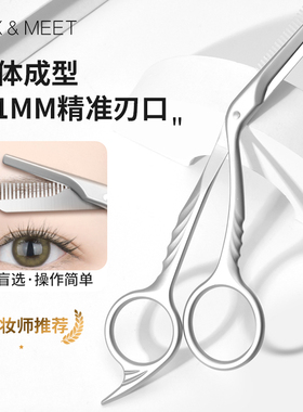 Max&Meet金属一体灰色修眉剪刀小眉毛美容修剪带梳不锈钢剪刀神器
