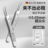 Max&Meet高精密细胞夹粉刺针去黑头镊子超尖细闭口挤痘痘美容工具