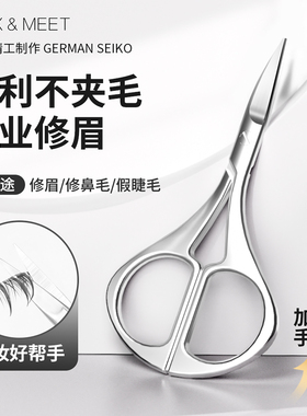 Max&Meet尖头眉毛小剪刀美容美妆修眉剪圆头鼻毛修剪器手动安全