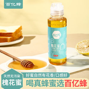 土蜂蜜纯正天然野生农家自产百花蜂蜜小包装洋槐花蜜枣花蜜便携装