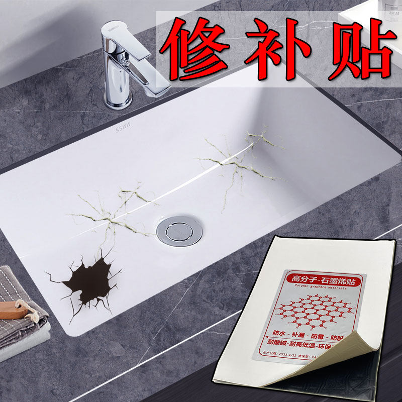 陶瓷修补胶釉面瓷砖裂缝搪瓷锅洗手盆修复胶水瓷器浴缸填补修补贴