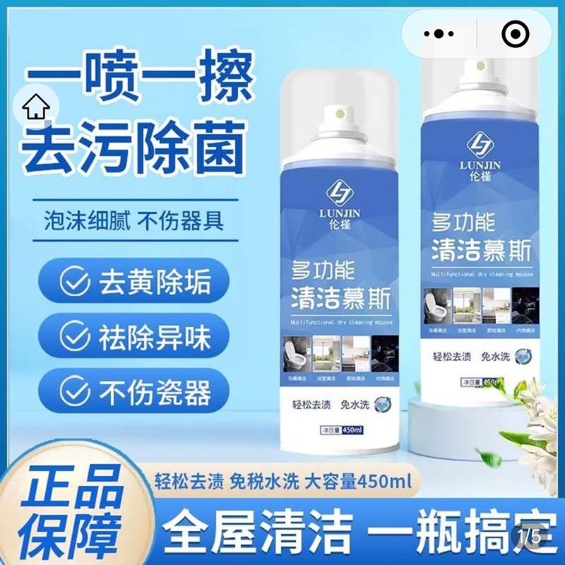 浴室清洁剂玻璃卫浴除水垢清洗瓷砖强力去污卫生间浴缸水渍清除垢