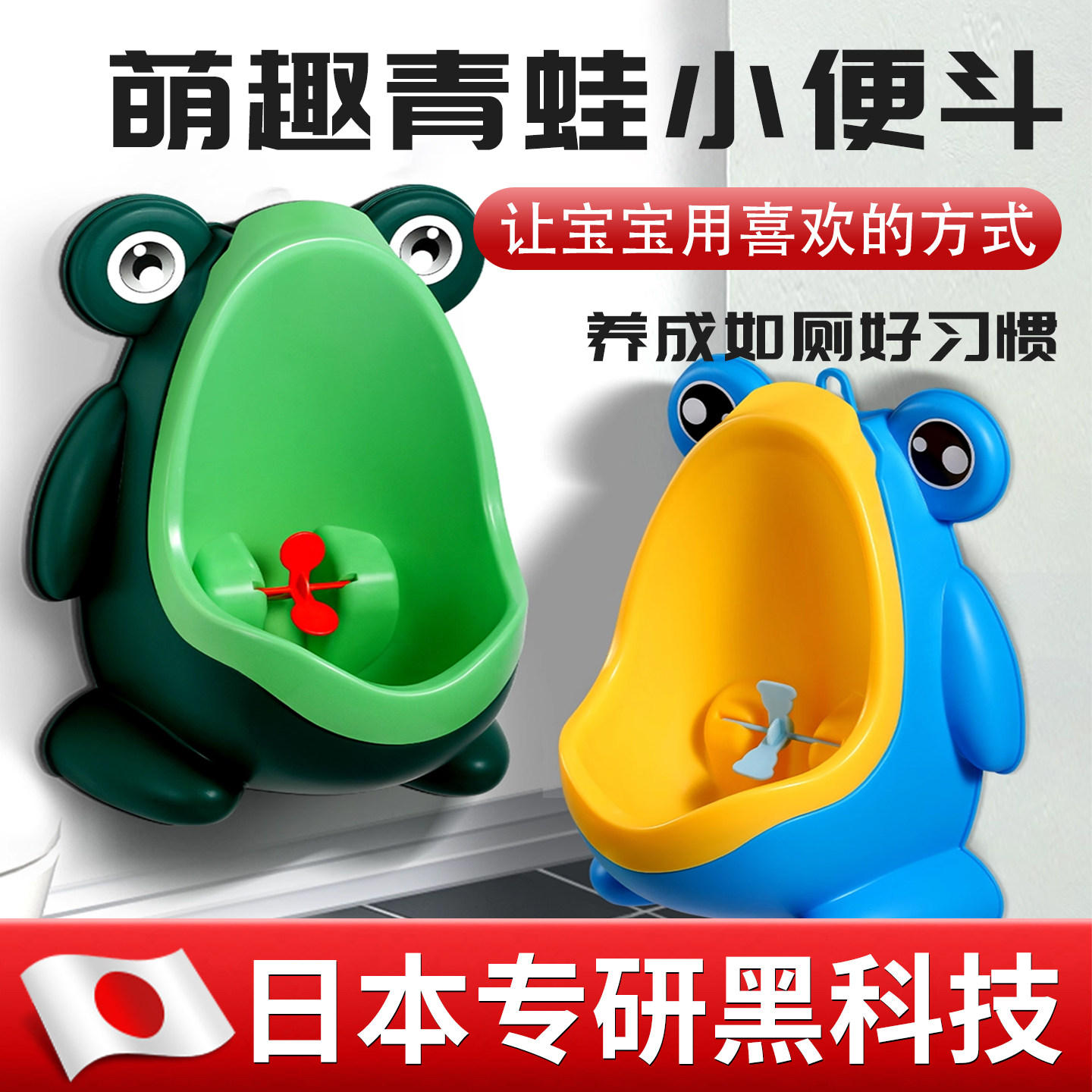 【日本专研】儿童小便器男孩小便斗宝宝接尿神器马桶壁挂墙站立式