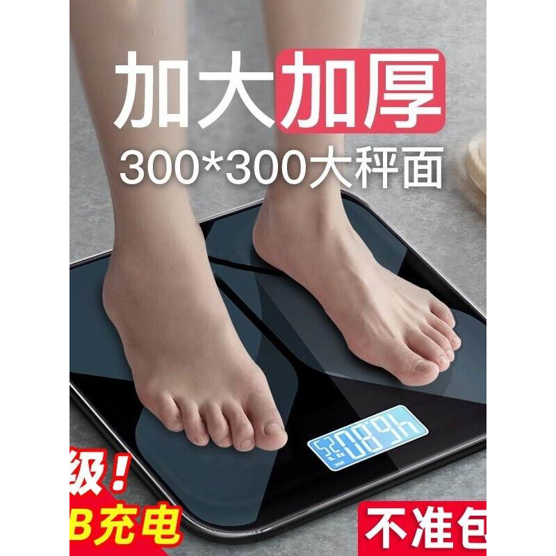 德国高精度大秤面体重秤家用精准耐用电子秤专用家庭人体称重计磅