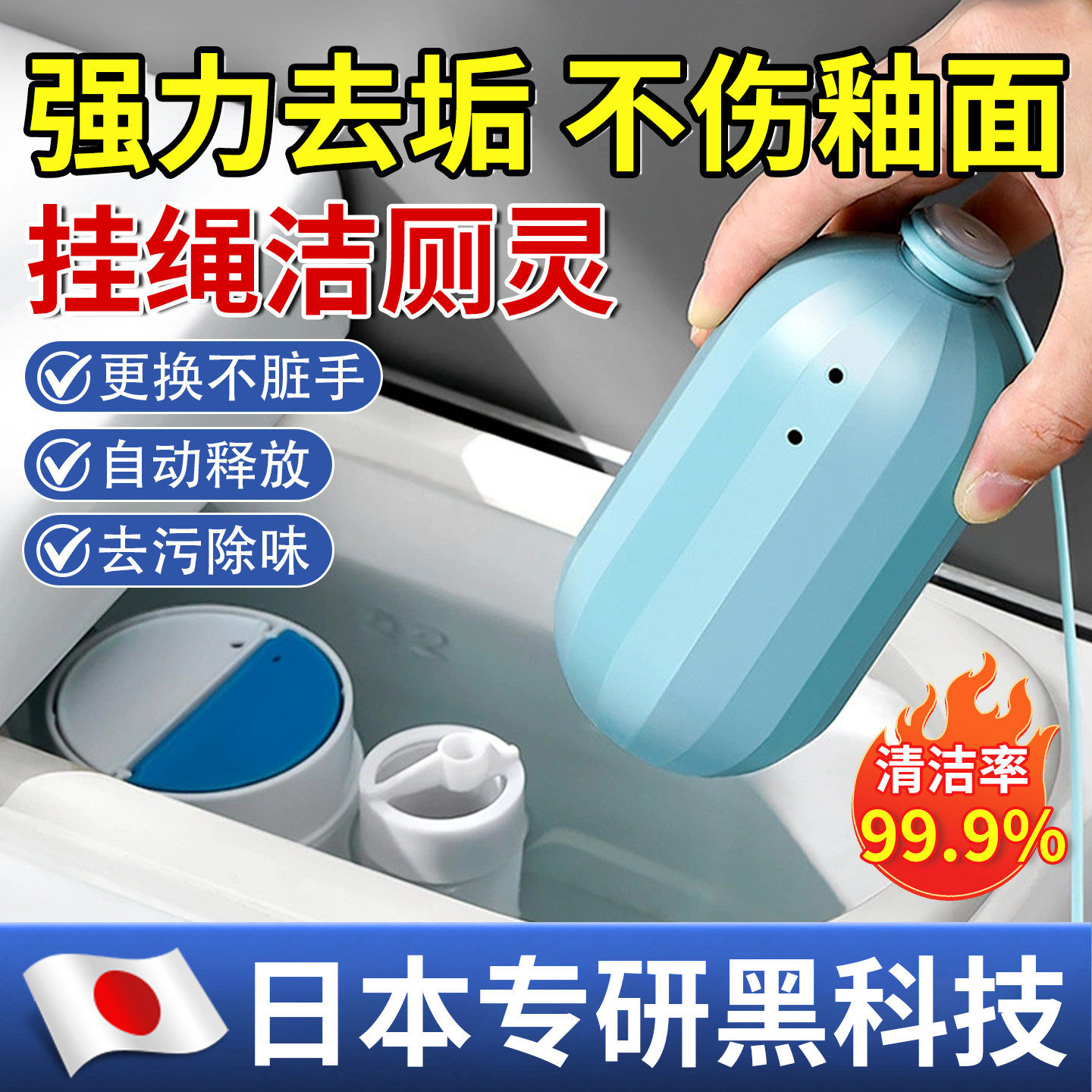 【日本专研】挂绳马桶洁厕灵清洁剂厕所除臭神器水箱自动清香去味