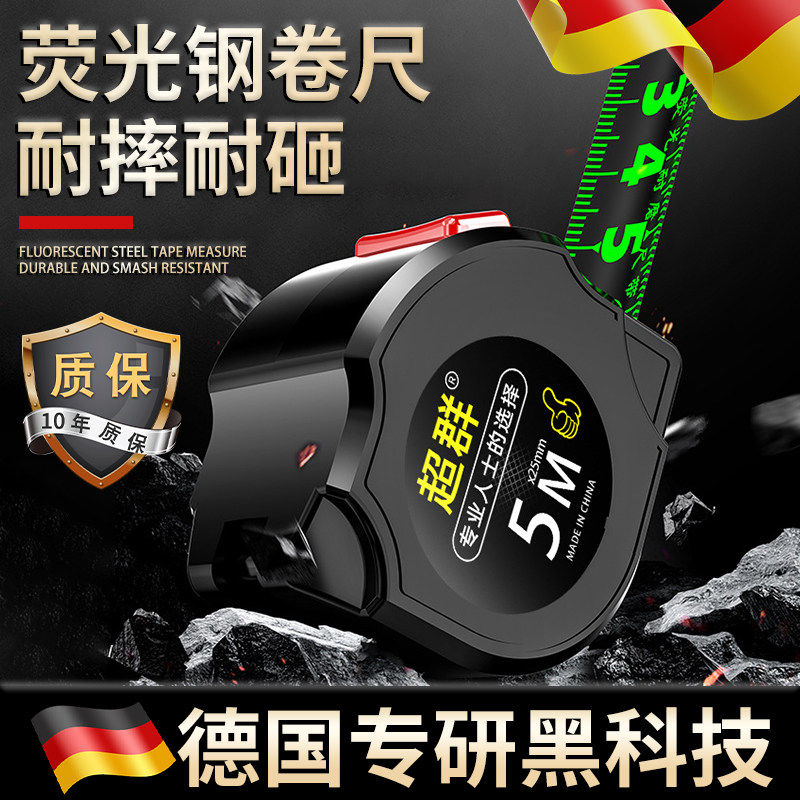 【德国精工10年质保】荧光钢卷尺自锁耐磨米尺加厚加硬防摔盒尺