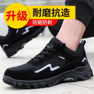 款 劳保鞋 透气四季 夏季 工地防砸防刺穿钢头Q轻便安全绝缘工i. 男款