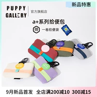 Галерея щенков Южной Кореи A+Pet выходит на портативную карманную сумку для ходьбы, чтобы ухудшить пикап собаки