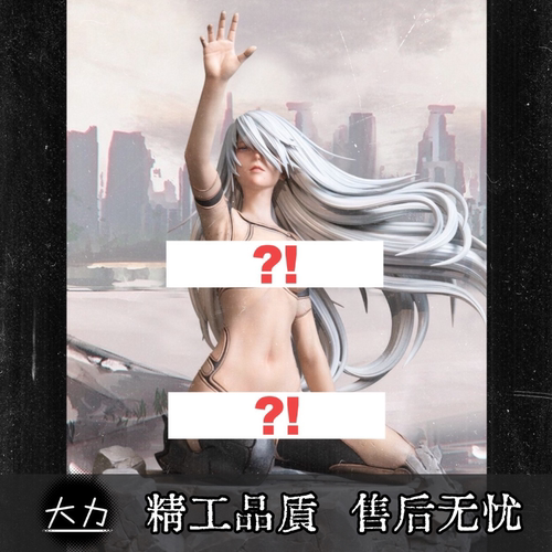 【大力GK】 寄叶 C结局A2 尼尔2b  雕像