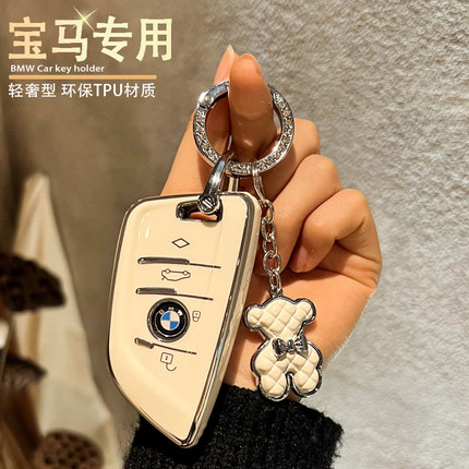 适用宝马钥匙套5系530Li轻奢女包3系320Li/X1X3X5X7/1系7系i3壳扣
