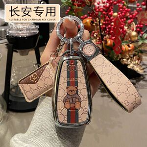 适用长安钥匙套CS75PLUS奢侈女包CS55/CS35逸动UNIT/UNIK汽车壳扣