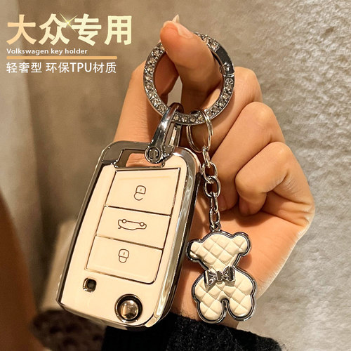 轻奢款~大众钥匙套时尚潮流搭配正常发货
