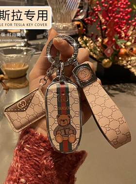 特斯拉ModelX钥匙套适用ModelS奢侈女包Model3/ModelY卡片男壳扣