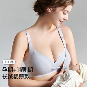 哺乳内衣聚拢防下垂收副乳怀孕期孕妇产后喂奶母乳文胸薄款前开扣
