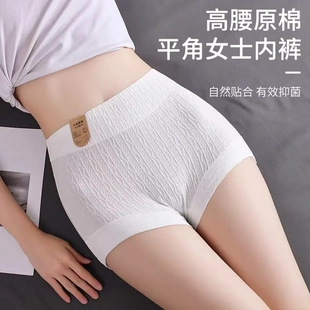 内裤女高腰收腹提臀舒适透气无痕女生安全裤四角裤白色纯棉新款