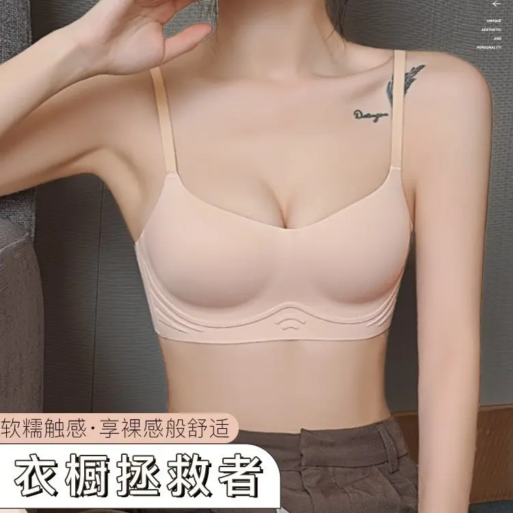 云感舒適！無痕內衣女薄款春夏季