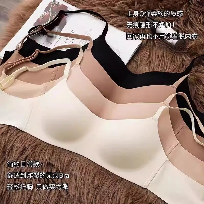 夏季新款无痕内衣女薄杯小胸聚拢