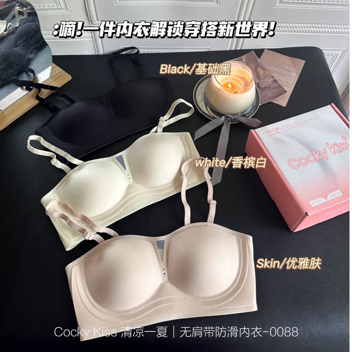 果冻胶软支撑无肩带抹胸不掉降温防滑内衣女夏季小胸聚拢隐形文胸