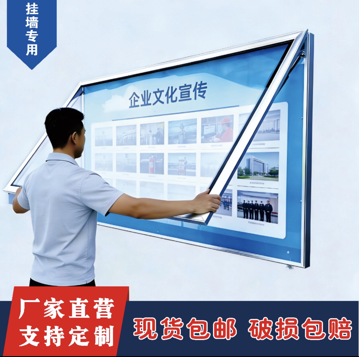 挂墙宣传栏橱窗式液压开启公告栏公示栏户外广告牌展示牌铝合金图片