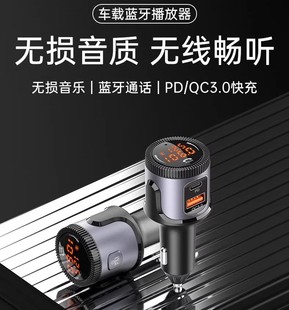 车载蓝牙MP3音乐播放器免提点烟器电源充电器新款 PD智能手机快充