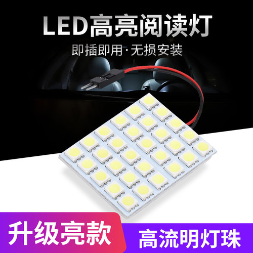 12V汽车T10阅读灯LED车内灯室内双尖灯改装灯房灯高亮车顶照明灯