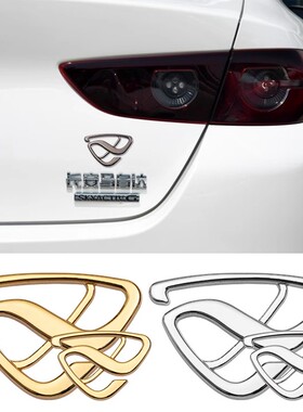 适用于马自达MS改装车标mazdaspeed昂克赛拉阿特兹6发动机转子标