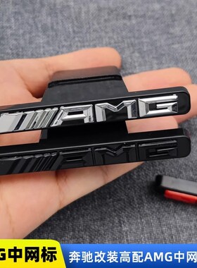 适用奔驰G级AMG中网标AMG标大G G350d G500改装G63中网标无损安装