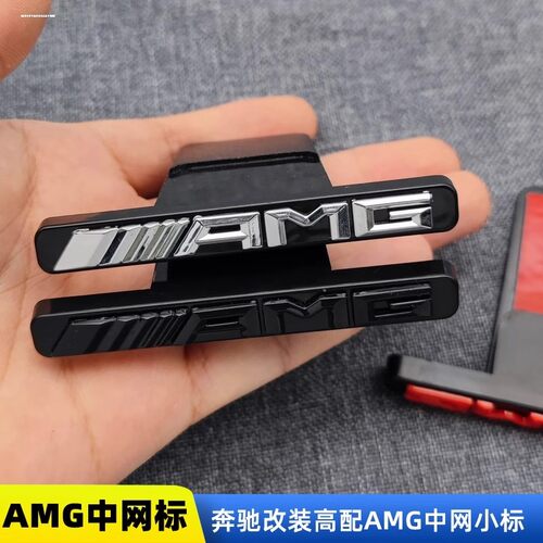 奔驰G级AMG中网标AMG标无损安装